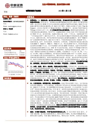 交运行业周报：元旦小长假即将来临，航空出行迎来小高峰