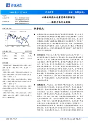 煤炭开采行业周报：从潞安环能公告看资源价款增值