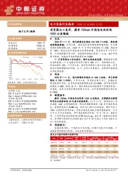 电力设备行业报告：逆变器出口复苏，蔚来150kwh半固态电池实现1000公里续航