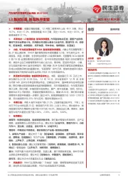 汽车和汽车零部件行业周报：L3路测加速 智驾秩序重塑