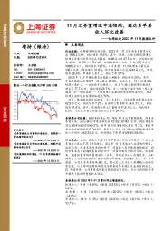 快递板块2023年11月数据点评：11月业务量增速申通领跑，通达系单票收入环比改善