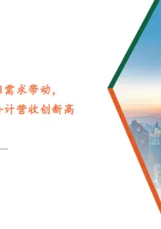 电子:库存持续去化叠加AI需求带动,23Q3前十IC设计厂合计营收创新高
