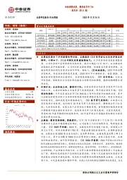 食品饮料周思考（第51周）：积极调整政策，静待春节开门红