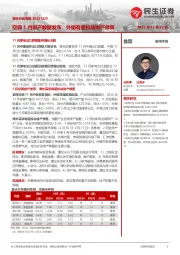 家电行业周报：空调1月排产数据发布，外销有望拉动排产修复