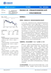 环保&专精特新周报：财政部发文进一步提高政府采购透明度与效率