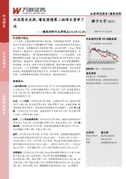 建筑材料行业周观点：水泥需求走弱，增发国债第二批项目清单下达