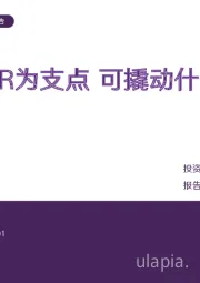 传媒行业深度报告：以MR为支点 可撬动什么？