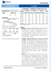 医疗器械行业周度点评：多因素驱动，低值耗材行业增长空间广阔