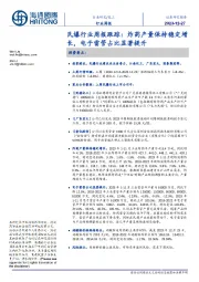 民爆行业周报跟踪：炸药产量保持稳定增长，电子雷管占比显著提升