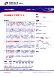 建材行业动态报告：行业即将回升至景气区间