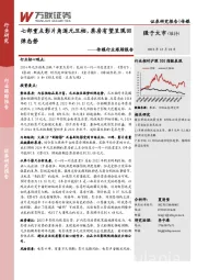 传媒行业跟踪报告：七部重点影片角逐元旦档，票房有望呈现回弹态势