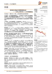 天风公用环保十二月可转债报告：哪些板块具备抗周期超额收益？