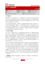光伏行业数据跟踪