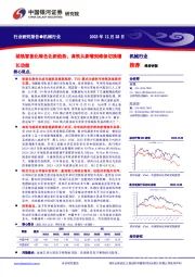 机械行业行业研究报告：城轨智能化绿色化新趋势，高铁从新增到维保切换增长动能