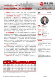 公用事业行业周报（2023年第51周）：核电确认常态化核准，再生水利用颇具前景