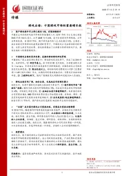 传媒：游戏出海：中国游戏市场的重要增长极