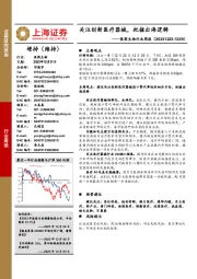 医药生物行业周报:关注创新医疗器械,把握出海逻辑