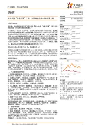 通信行业研究周报：深入实施“东数西算”工程，加快建设全国一体化算力网