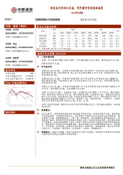 房地产行业研究周报：新房成交同环比改善，明年楼市坚持因城施策