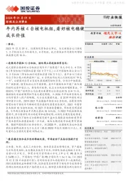 环保及公用事业：年内再核4台核电机组，看好核电稳健成长价值