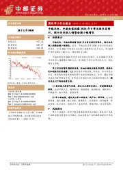国防军工行业报告:中航光电、中航机载披露2024年日常关联交易预计,预计向关联人销售金额小幅增长