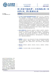 信息服务行业信息点评:深入实施“东数西算”,加快构建全国一体化算力网,算力重要性凸显