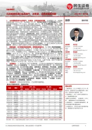 社服周观点:元旦假期旅游行业高景气,冰雪游、出境游表现亮眼