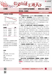 202311光伏行业月度报告：需求高增，价格探底