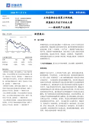 新材料产业周报：五部委推动全国算力网构建，深蓝航天开发可回收火箭