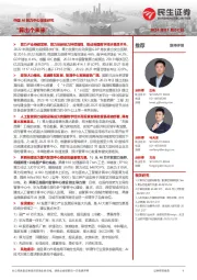 中国AI算力中心深度研究:“算出个未来”
