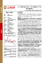 电子行业周报：大厂竞逐2nm时代，本土晶圆代工产业链有望强化