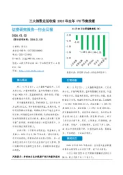 非银金融行业日报：三大指数走低收绿 2023年全年IPO节奏放缓