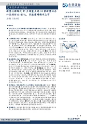汽车行业点评报告：新势力跟踪之12月销量点评：10家新势力合计交付环比+11%，多款重磅新车上市