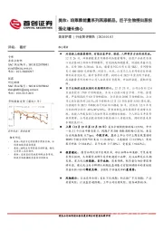 美妆：珀莱雅能量系列再添新品，巨子生物授出股权强化增长信心