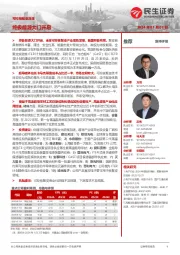 可控核聚变深度:终极能源大门开启