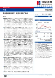 传媒：数据资源新规施行，赋能优质资产确权