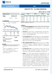 银行业2024年1月月报：存款利率下降，关注高股息配置价值