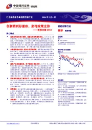 医药月报：创新药利好累积，期待政策支持