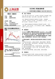 互联网传媒行业周数据：2023W52周数据跟踪