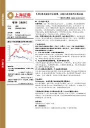 通信行业周报：5.5G需求驱动行业高增，AI&卫星互联网双线共振