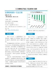 非银金融行业日报：三大指数低开低走 创业板指三连阴