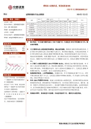 2023年12月博彩数据跟踪点评：博彩收入持续改善，恢复程度超80%