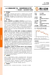商业航天、卫星互联网产业跟踪：G60卫星基地首星下线，卫星通信终端未来可期