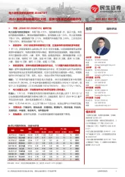 电力设备及新能源周报：2023新能源车销量同比大增，蔚来与隆基达成战略合作