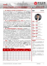 零售周观点:爱美客发布2023年度业绩预告,2023年中国化妆品行业市场规模同比+5.2%