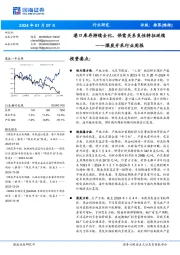 煤炭开采行业周报:港口库存持续去化,供需关系良性特征延续