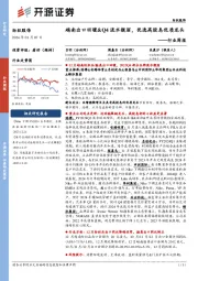 纺织服装行业周报:越南出口回暖&Q4流水靓丽,优选高股息优质龙头