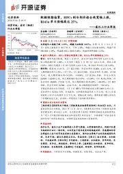 氟化工行业周报:配额预期偏紧,HFCs制冷剂价格全线宽幅上涨,R143a单日涨幅高达25%