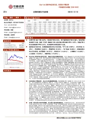 中泰通信行业周报：Starlink发射手机直连卫星，CES2024开幕在即