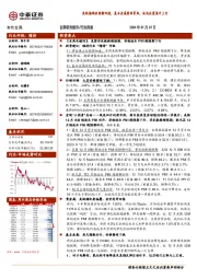 有色金属行业周报：美联储鸽派预期回摆，基本金属整体累库，板块在震荡中上行